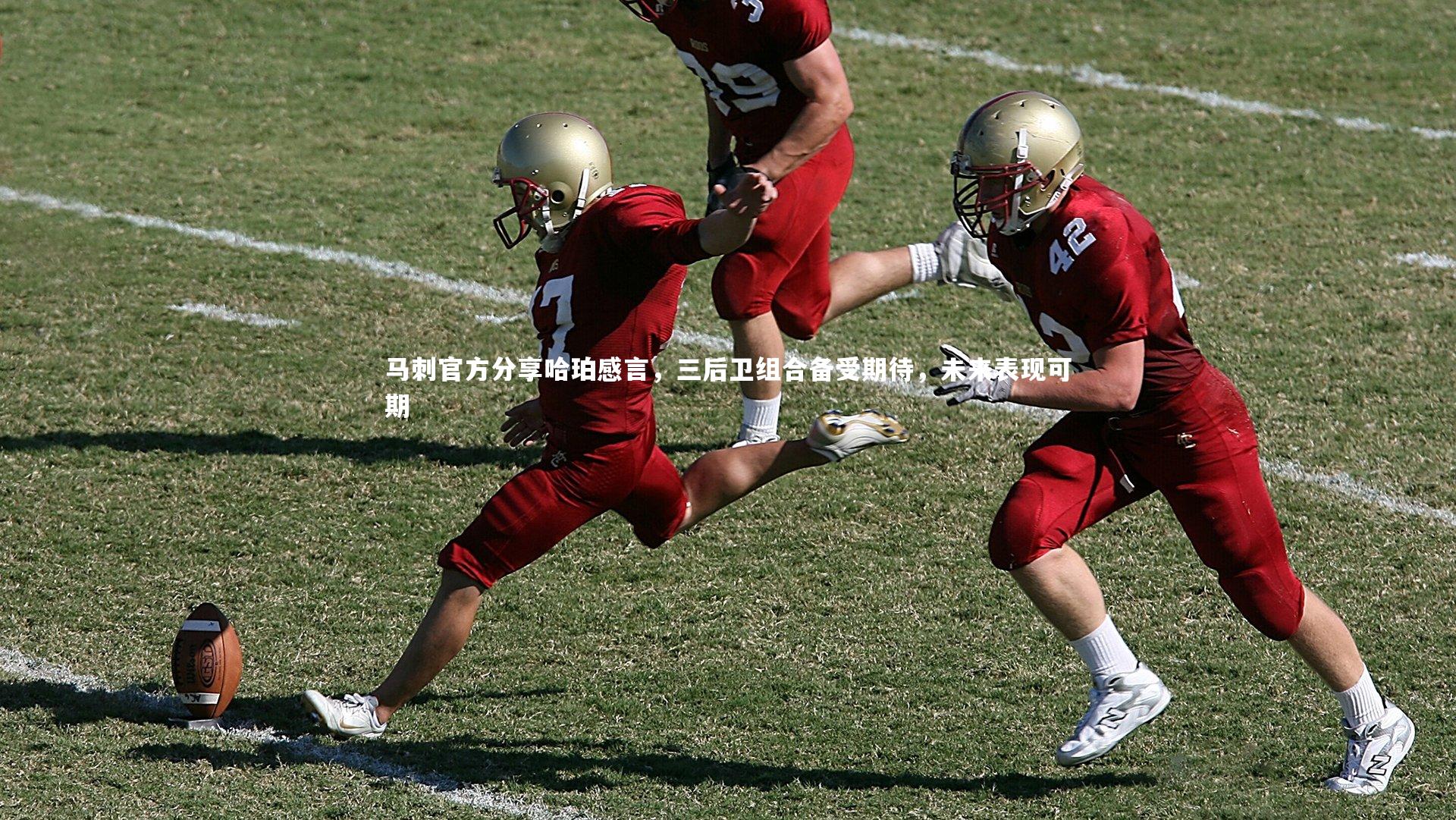 马刺官方分享哈珀感言，三后卫组合备受期待，未来表现可期