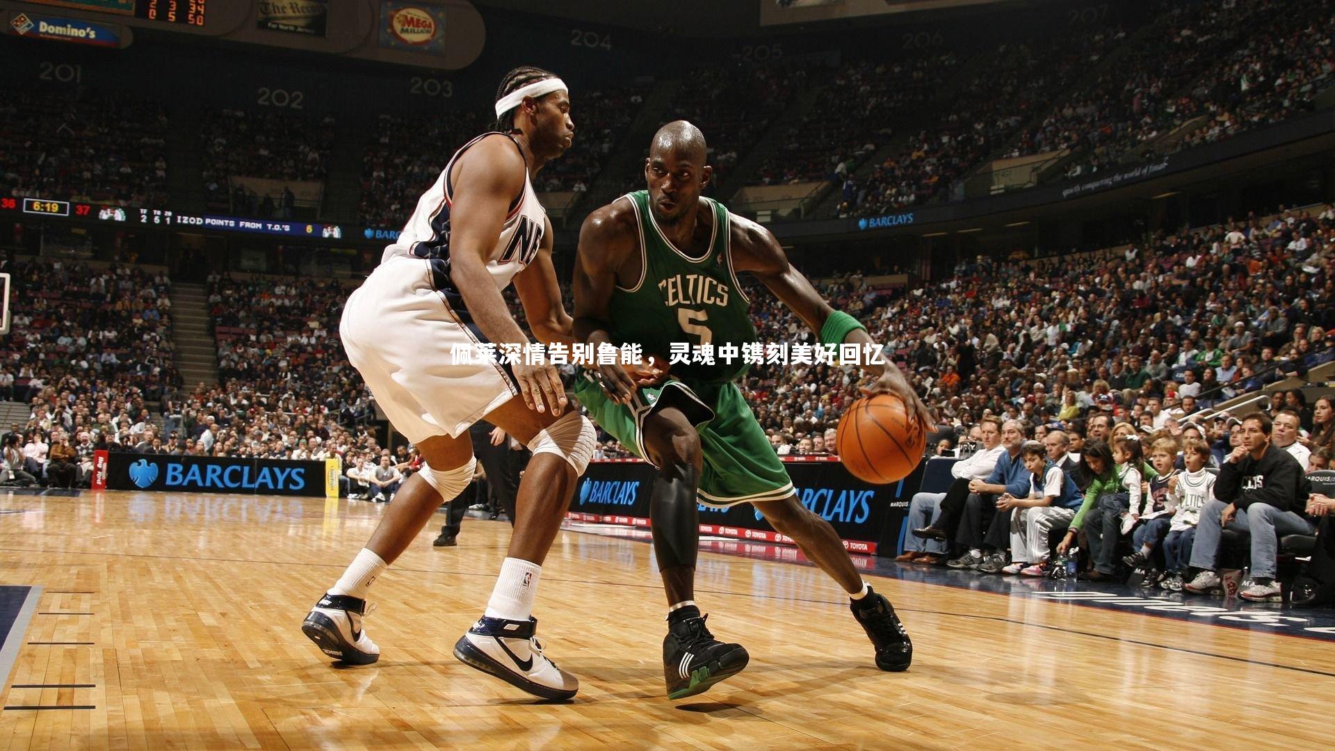 开云app-佩莱深情告别鲁能，灵魂中镌刻美好回忆